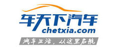 车天下