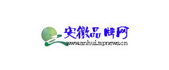 安徽品牌网