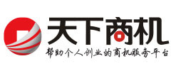 天下商机网